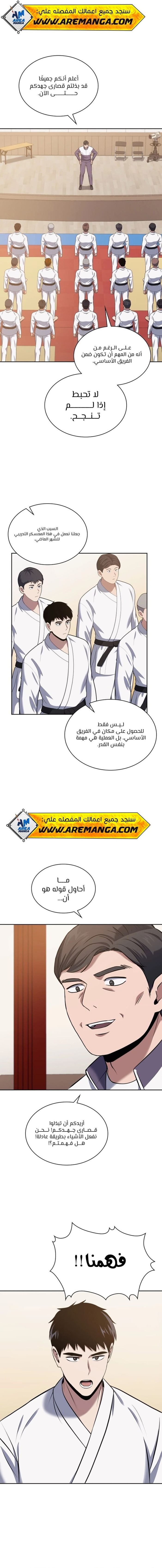 Read Reset Life of Regression Police AR Manga Online