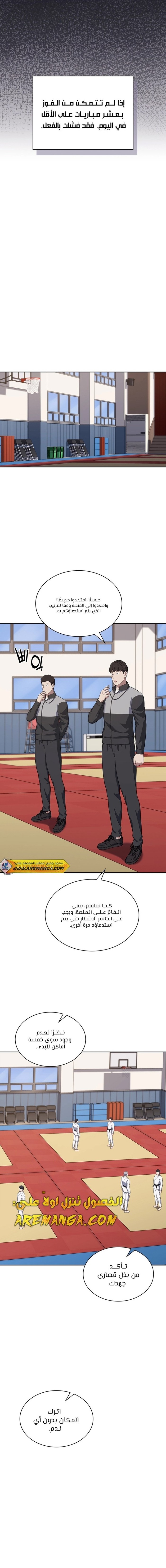 Read Reset Life of Regression Police AR Manga Online