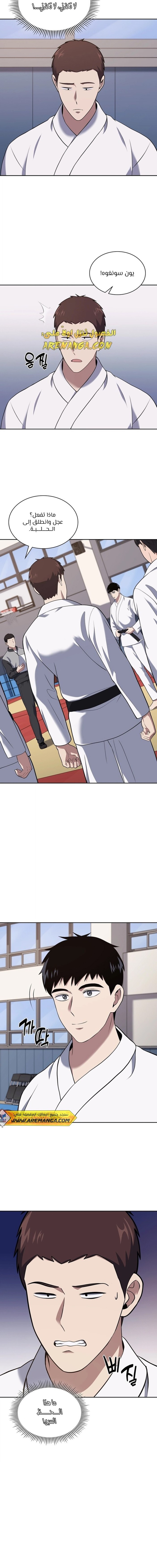 Read Reset Life of Regression Police AR Manga Online