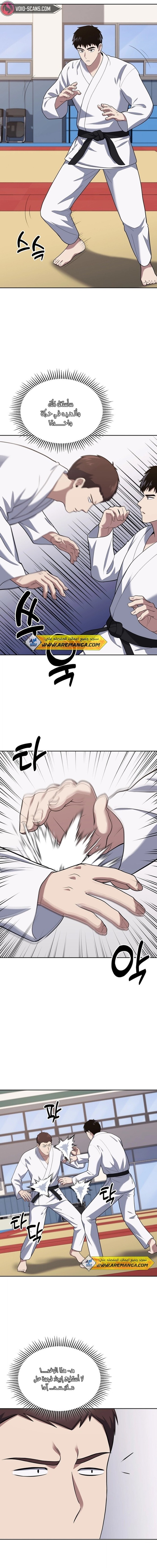 Read Reset Life of Regression Police AR Manga Online