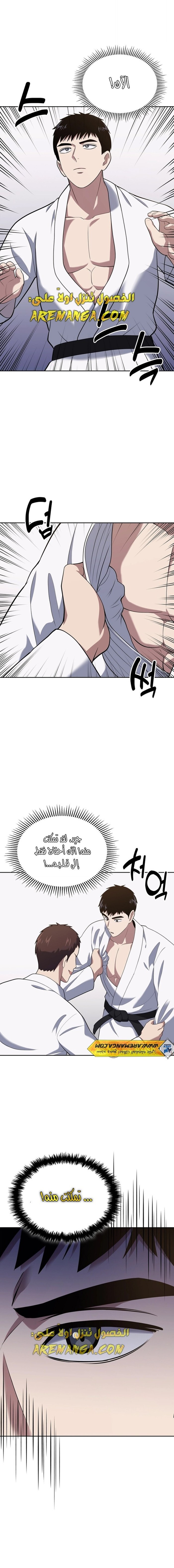 Read Reset Life of Regression Police AR Manga Online