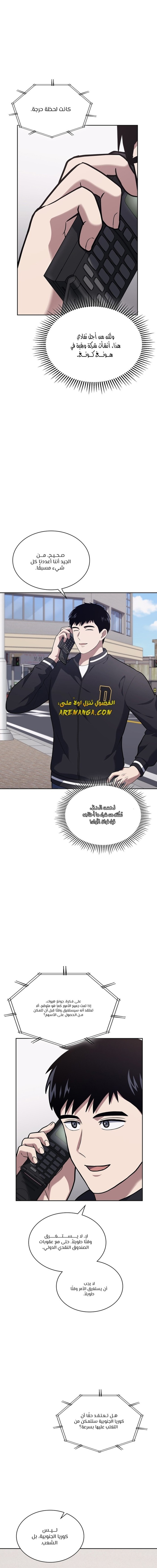 Read Reset Life of Regression Police AR Manga Online