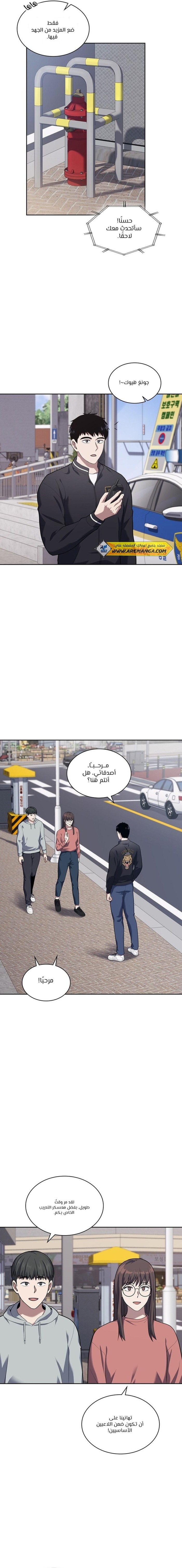 Read Reset Life of Regression Police AR Manga Online