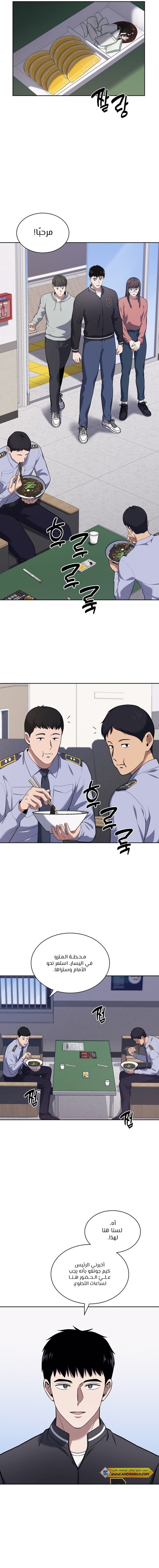 Read Reset Life of Regression Police AR Manga Online