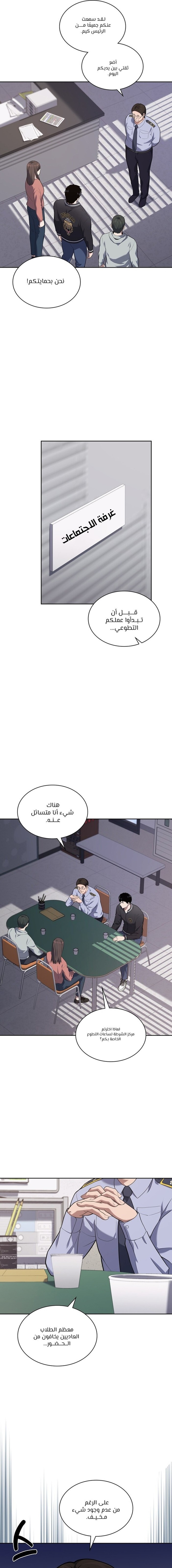 Read Reset Life of Regression Police AR Manga Online