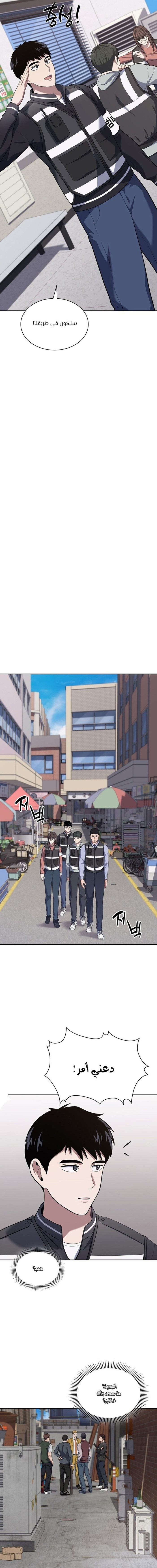 Read Reset Life of Regression Police AR Manga Online