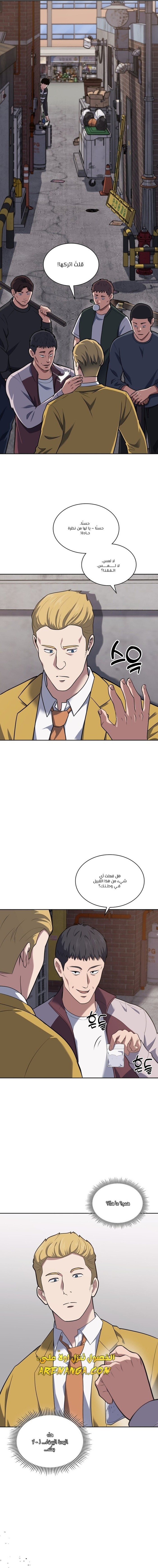Read Reset Life of Regression Police AR Manga Online
