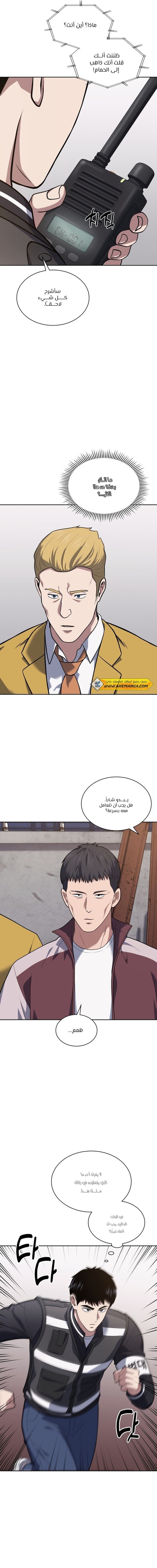 Read Reset Life of Regression Police AR Manga Online