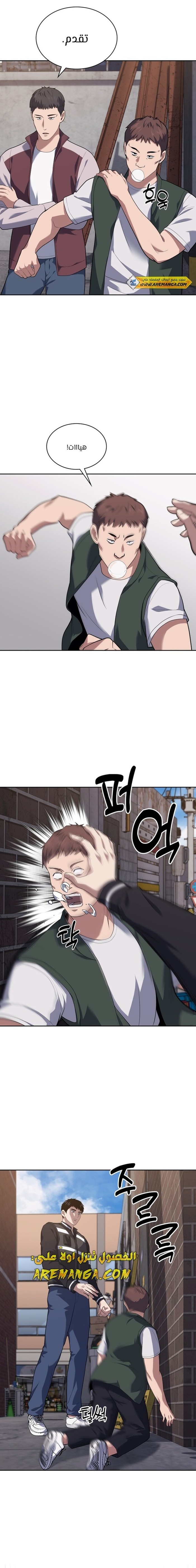 Read Reset Life of Regression Police AR Manga Online