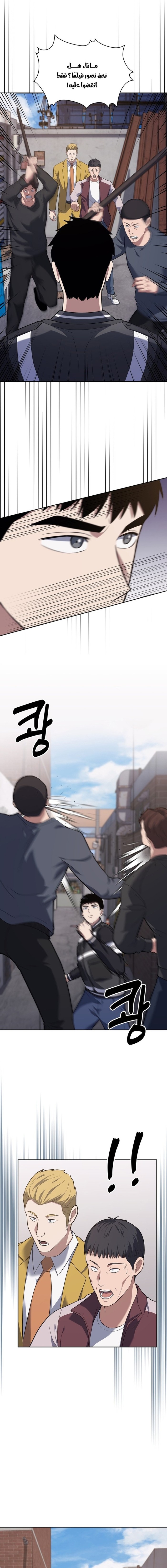 Read Reset Life of Regression Police AR Manga Online