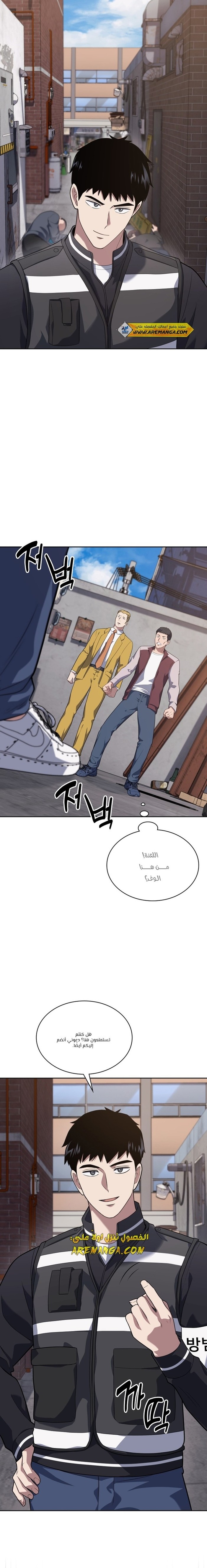 Read Reset Life of Regression Police AR Manga Online