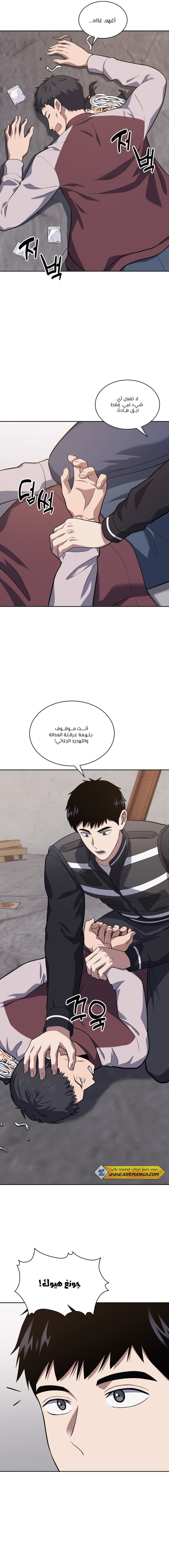 Read Reset Life of Regression Police AR Manga Online