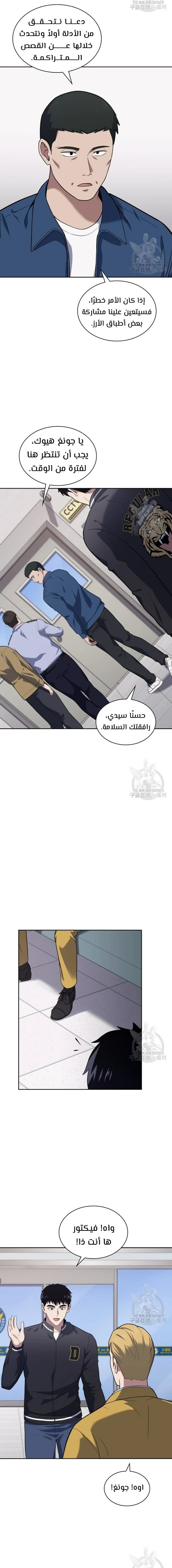 Read Reset Life of Regression Police AR Manga Online