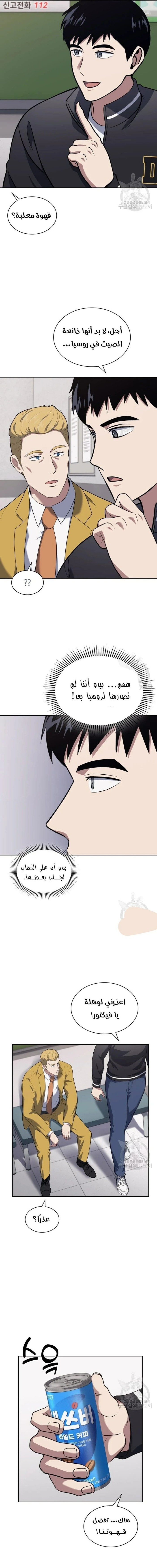 Read Reset Life of Regression Police AR Manga Online