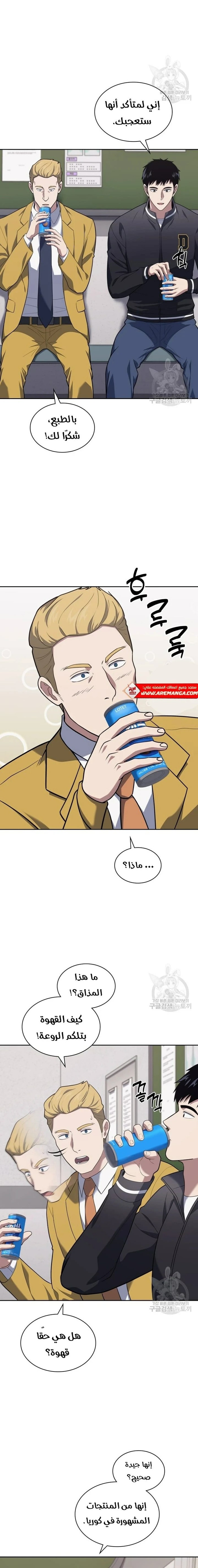 Read Reset Life of Regression Police AR Manga Online