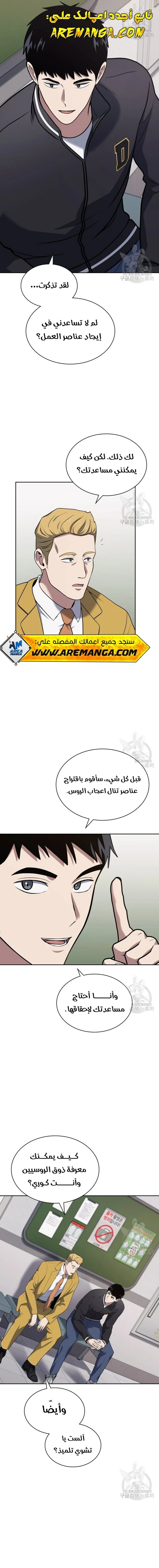 Read Reset Life of Regression Police AR Manga Online