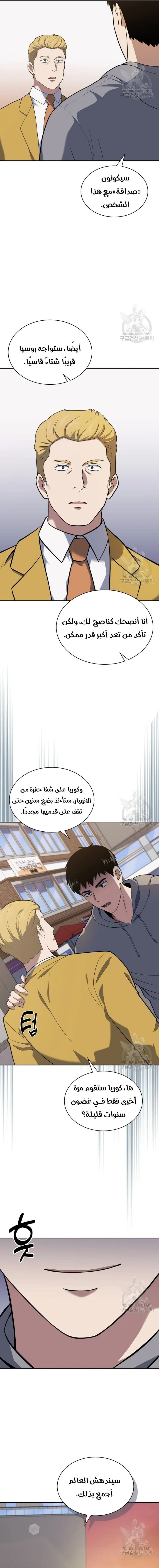 Read Reset Life of Regression Police AR Manga Online