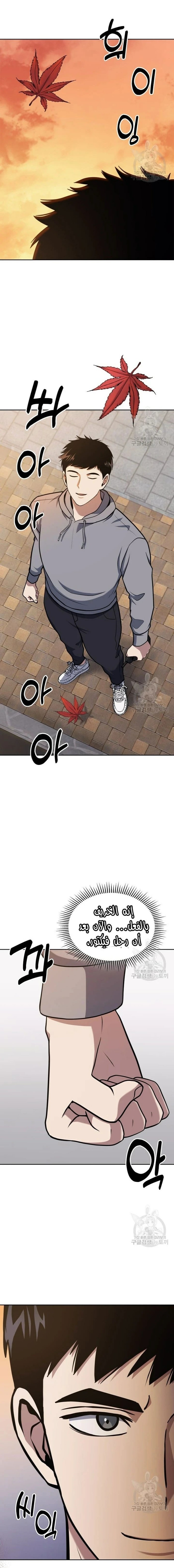 Read Reset Life of Regression Police AR Manga Online