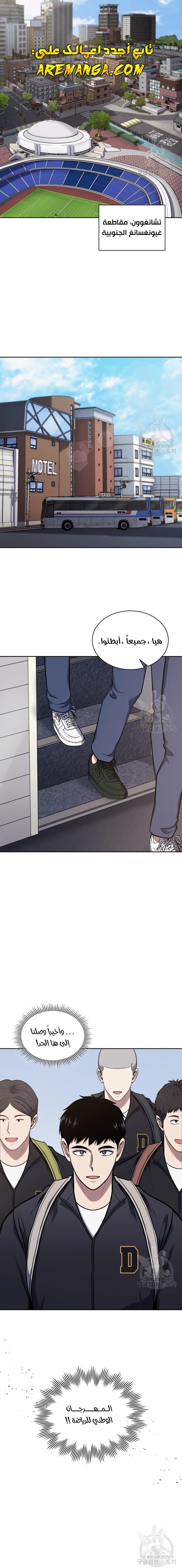 Read Reset Life of Regression Police AR Manga Online