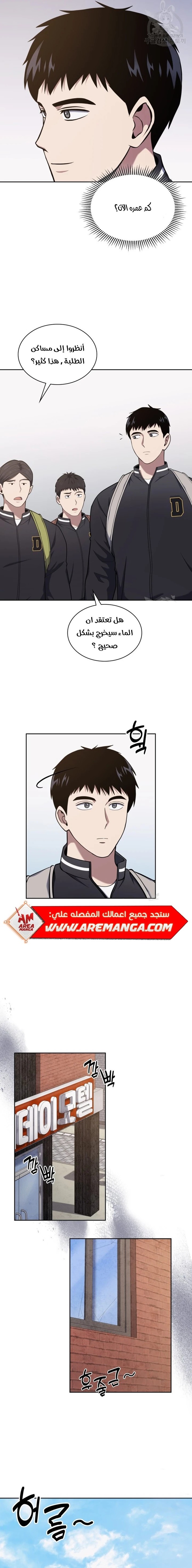 Read Reset Life of Regression Police AR Manga Online