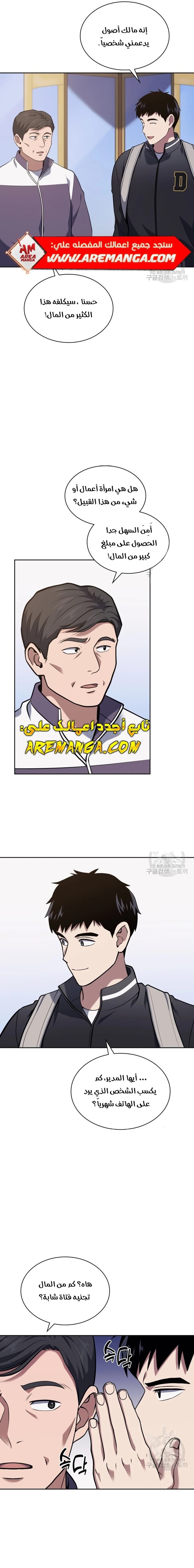 Read Reset Life of Regression Police AR Manga Online