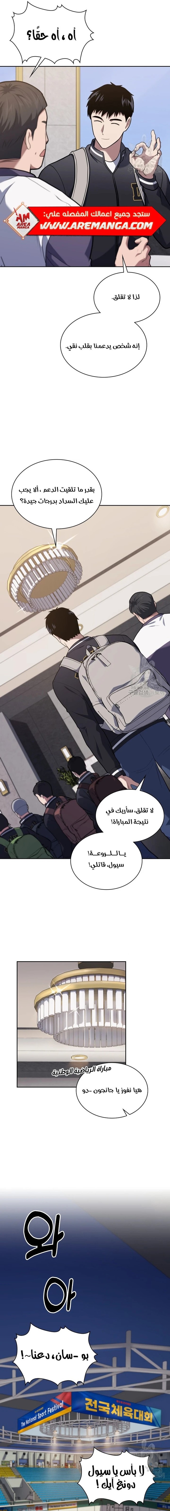 Read Reset Life of Regression Police AR Manga Online