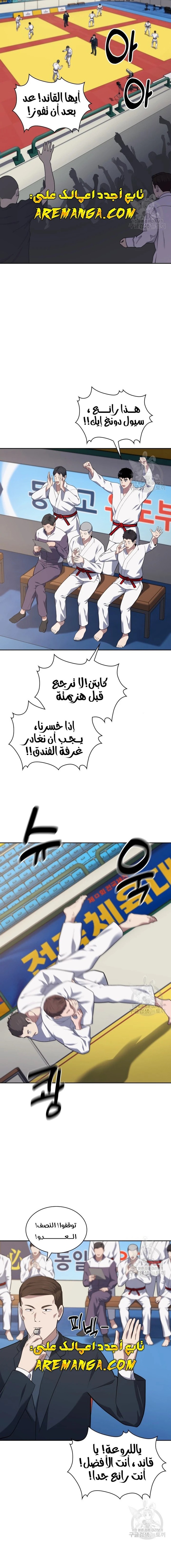 Read Reset Life of Regression Police AR Manga Online