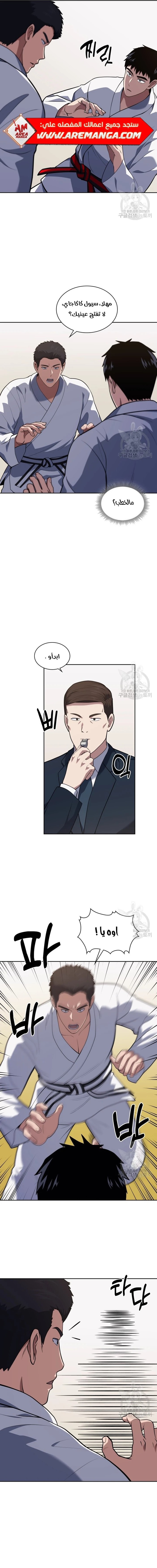 Read Reset Life of Regression Police AR Manga Online