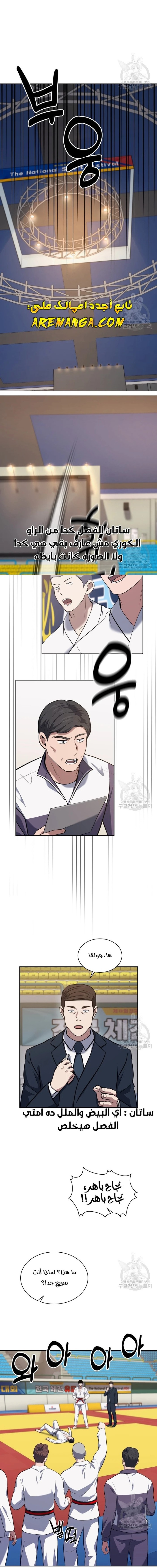 Read Reset Life of Regression Police AR Manga Online