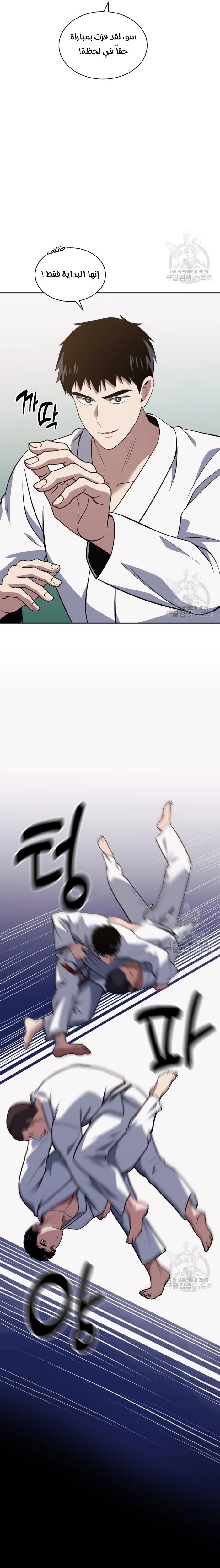 Read Reset Life of Regression Police AR Manga Online