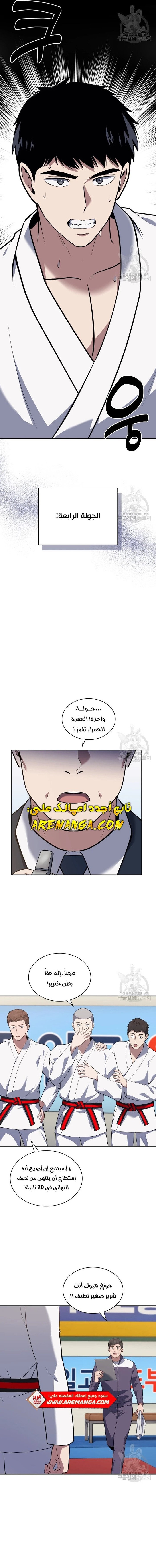 Read Reset Life of Regression Police AR Manga Online