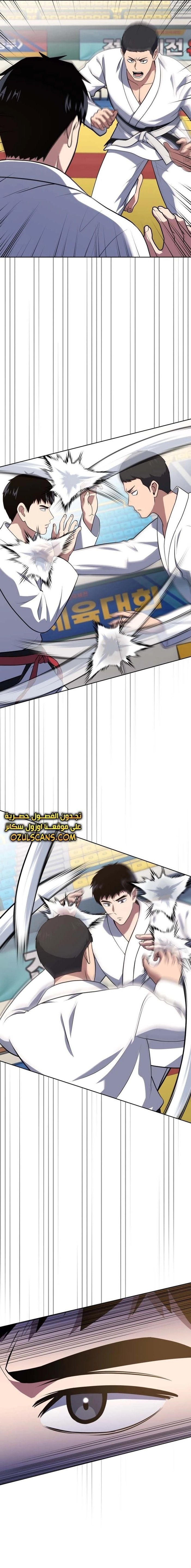 Read Reset Life of Regression Police AR Manga Online