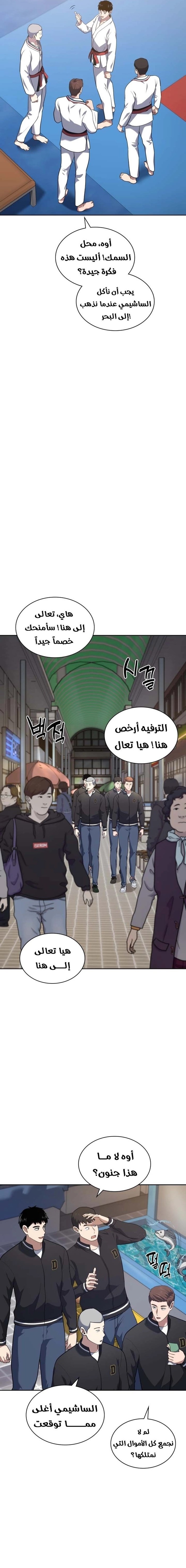 Read Reset Life of Regression Police AR Manga Online