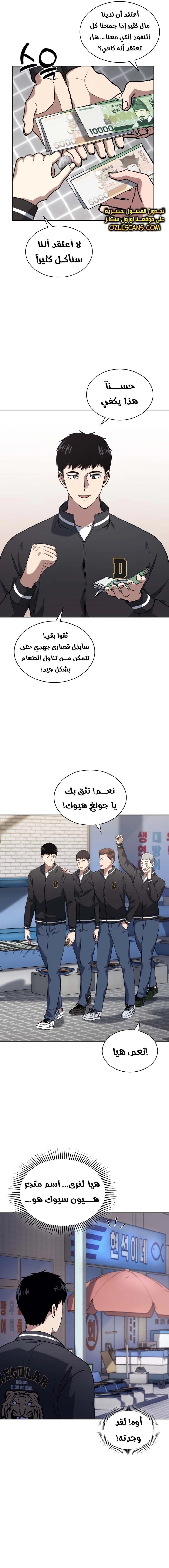 Read Reset Life of Regression Police AR Manga Online