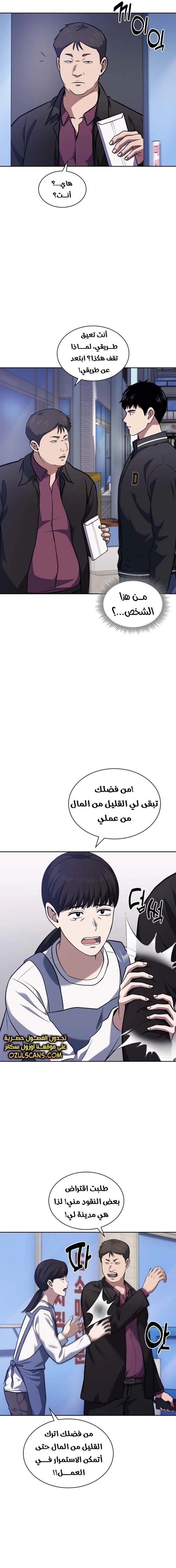 Read Reset Life of Regression Police AR Manga Online