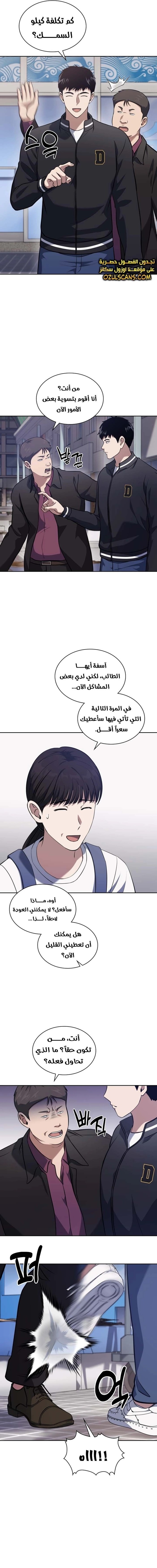 Read Reset Life of Regression Police AR Manga Online