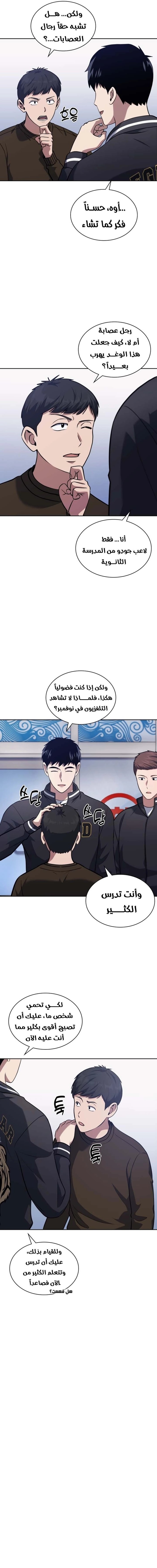 Read Reset Life of Regression Police AR Manga Online