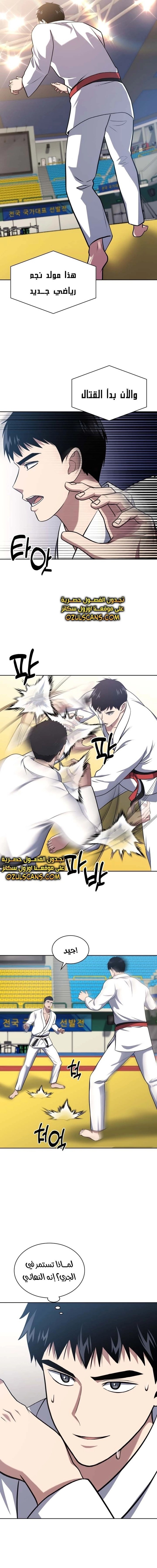 Read Reset Life of Regression Police AR Manga Online
