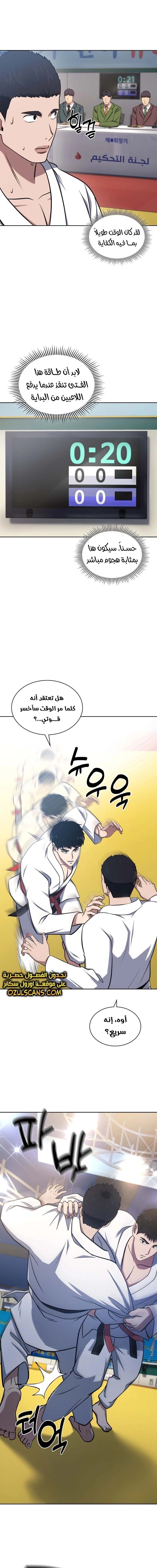 Read Reset Life of Regression Police AR Manga Online