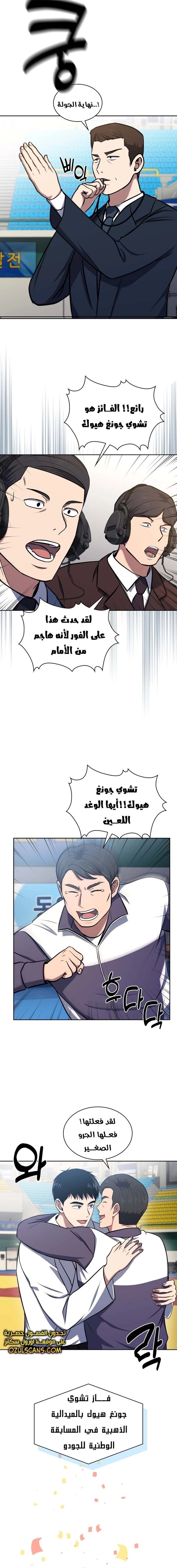Read Reset Life of Regression Police AR Manga Online