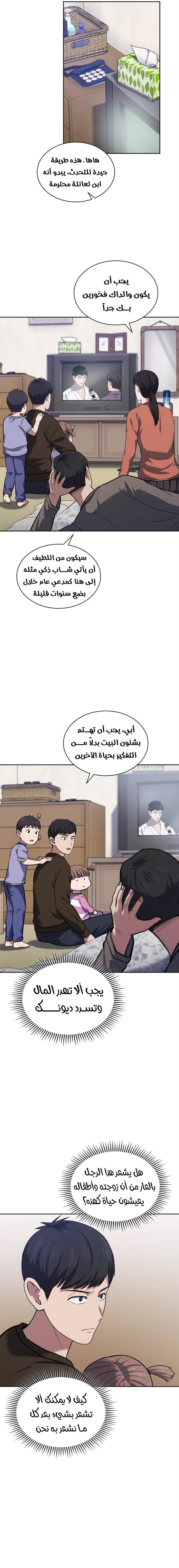 Read Reset Life of Regression Police AR Manga Online