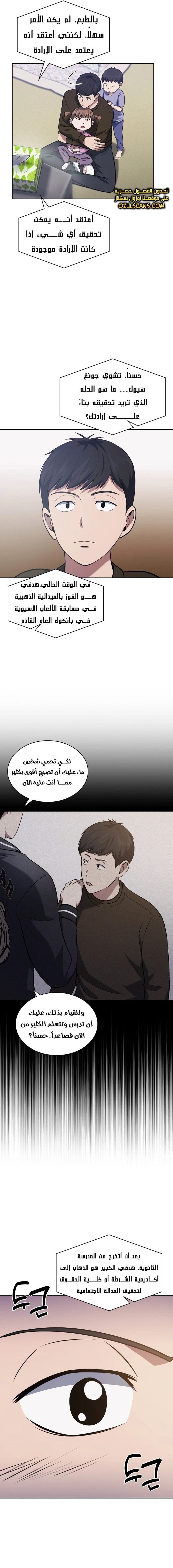 Read Reset Life of Regression Police AR Manga Online