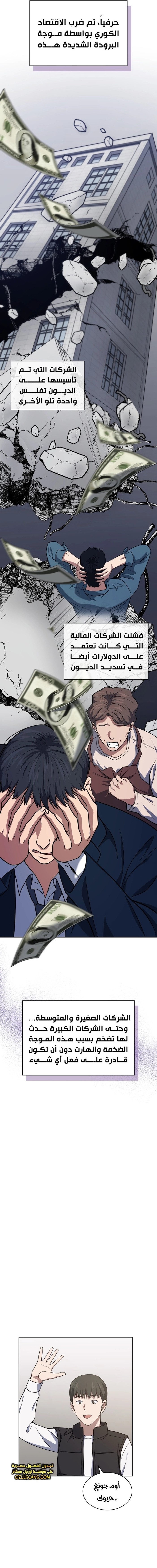 Read Reset Life of Regression Police AR Manga Online