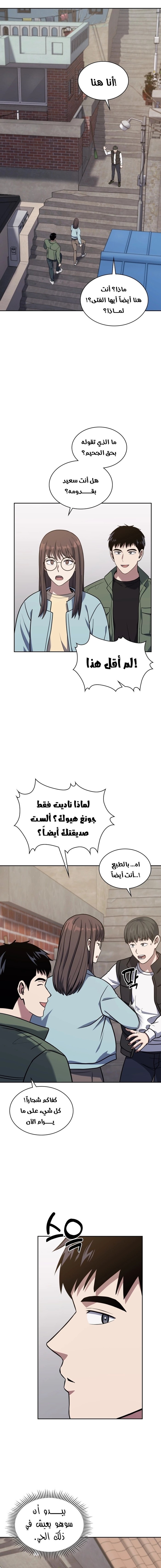 Read Reset Life of Regression Police AR Manga Online