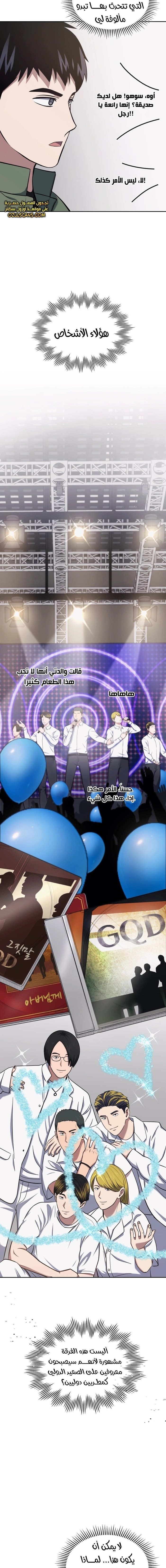 Read Reset Life of Regression Police AR Manga Online