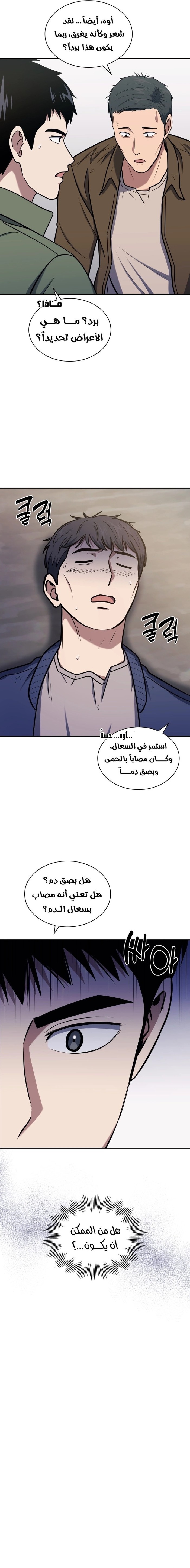 Read Reset Life of Regression Police AR Manga Online