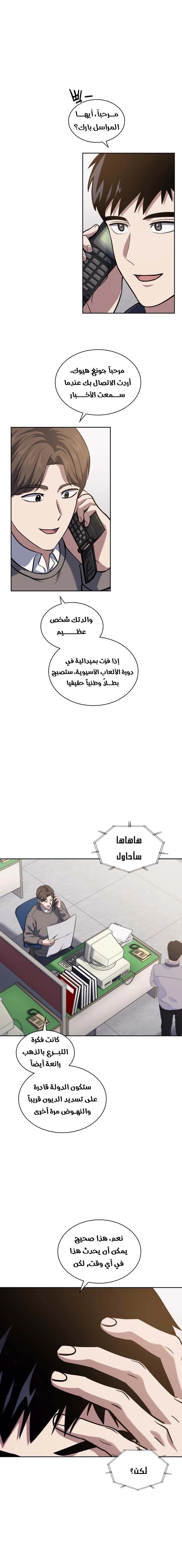 Read Reset Life of Regression Police AR Manga Online