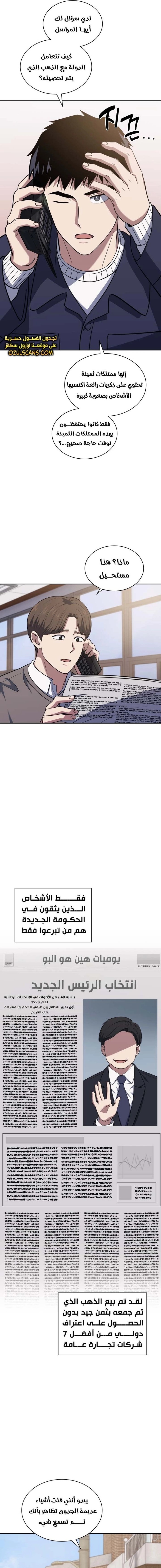 Read Reset Life of Regression Police AR Manga Online