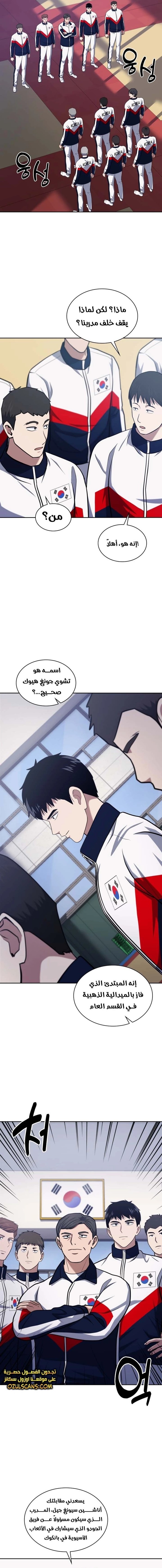Read Reset Life of Regression Police AR Manga Online