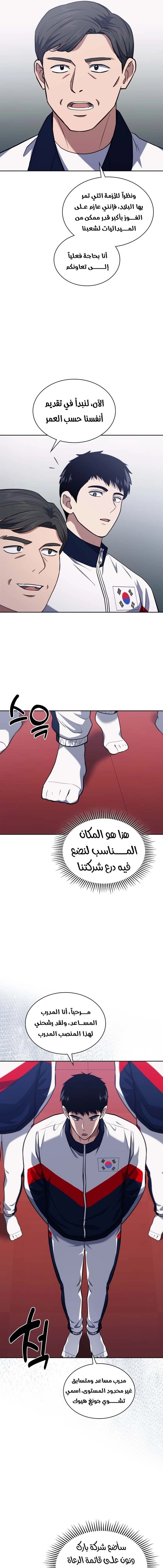 Read Reset Life of Regression Police AR Manga Online